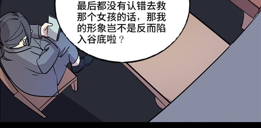 心跳300秒韩漫全集-第七十四话·恐怖真人秀无删减无遮挡章节图片 