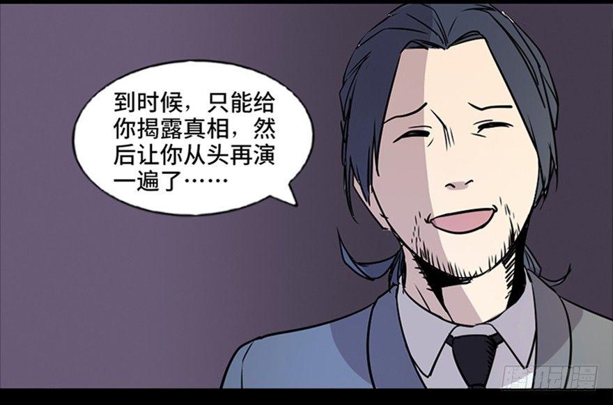 心跳300秒韩漫全集-第七十四话·恐怖真人秀无删减无遮挡章节图片 