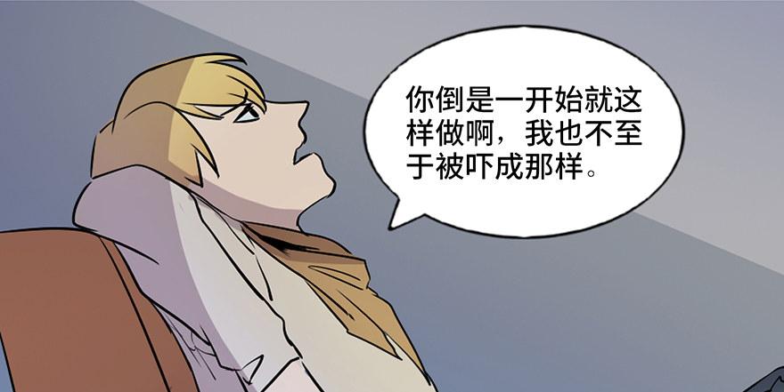 心跳300秒韩漫全集-第七十四话·恐怖真人秀无删减无遮挡章节图片 