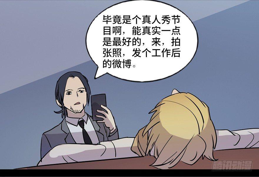 心跳300秒韩漫全集-第七十四话·恐怖真人秀无删减无遮挡章节图片 