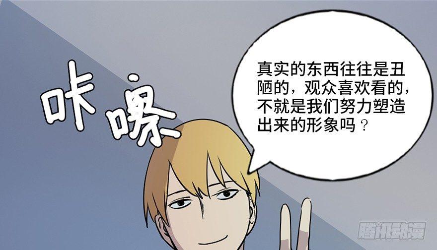 心跳300秒韩漫全集-第七十四话·恐怖真人秀无删减无遮挡章节图片 