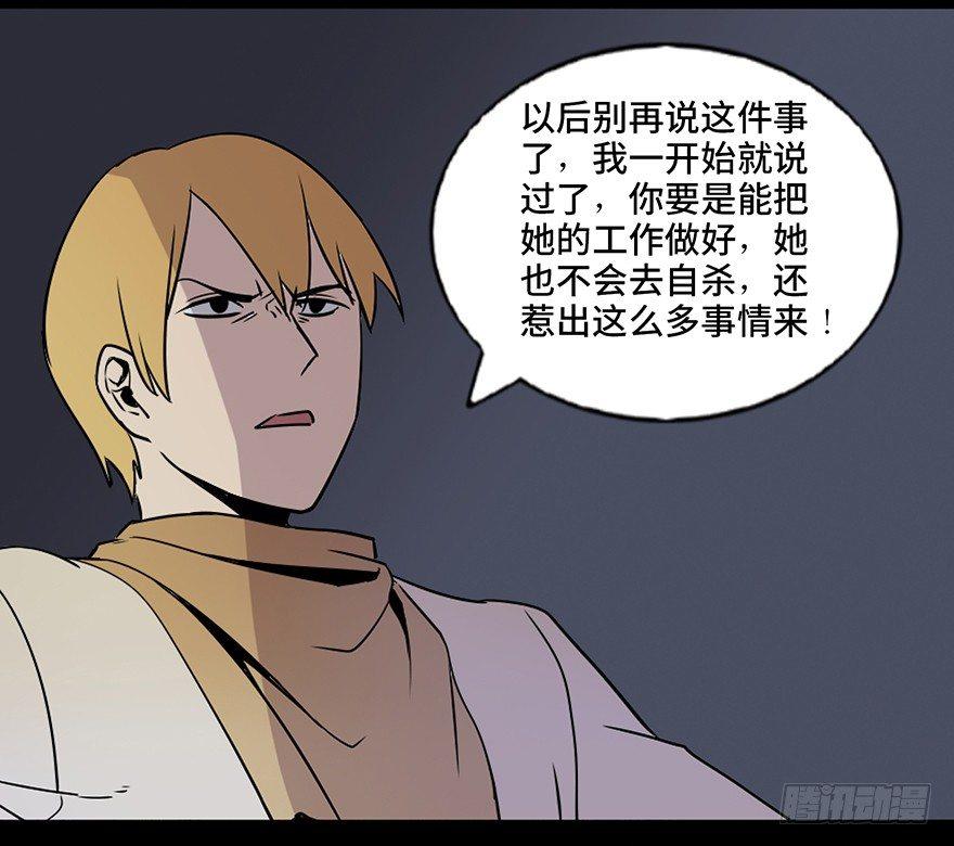 心跳300秒韩漫全集-第七十四话·恐怖真人秀无删减无遮挡章节图片 