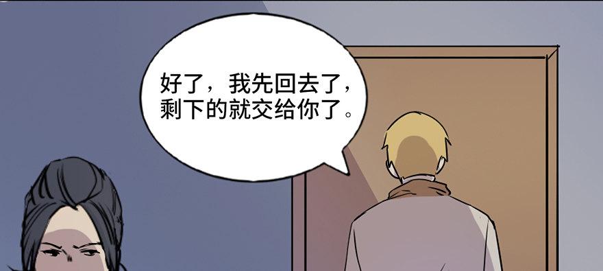 心跳300秒韩漫全集-第七十四话·恐怖真人秀无删减无遮挡章节图片 