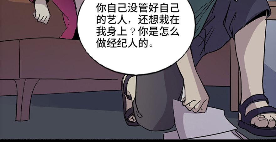 心跳300秒韩漫全集-第七十四话·恐怖真人秀无删减无遮挡章节图片 