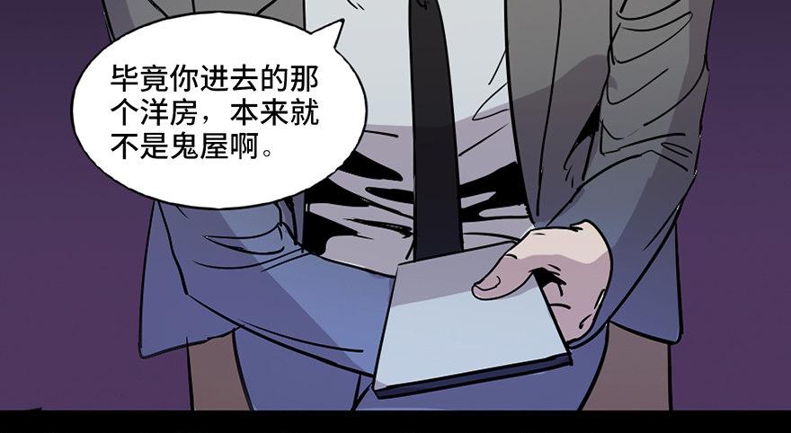 心跳300秒韩漫全集-第七十四话·恐怖真人秀无删减无遮挡章节图片 