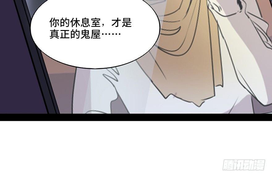 心跳300秒韩漫全集-第七十四话·恐怖真人秀无删减无遮挡章节图片 