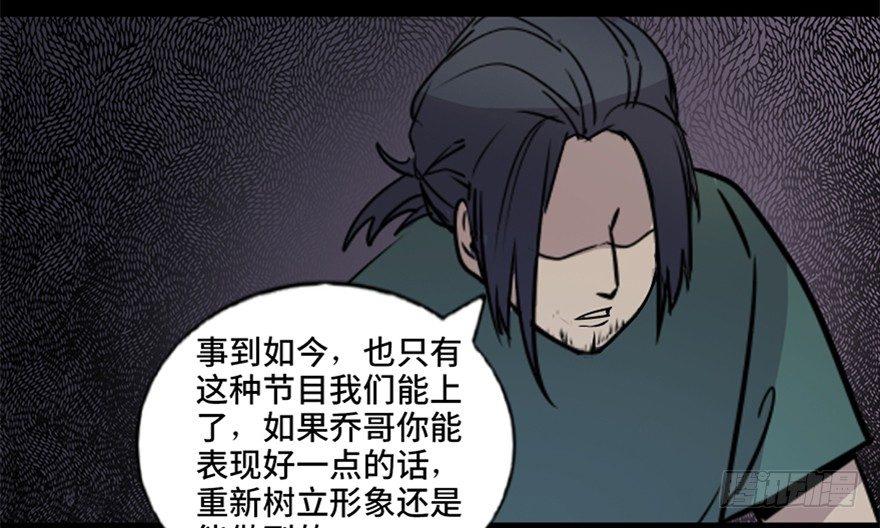 心跳300秒韩漫全集-第七十四话·恐怖真人秀无删减无遮挡章节图片 