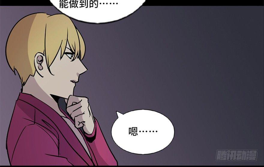 心跳300秒韩漫全集-第七十四话·恐怖真人秀无删减无遮挡章节图片 