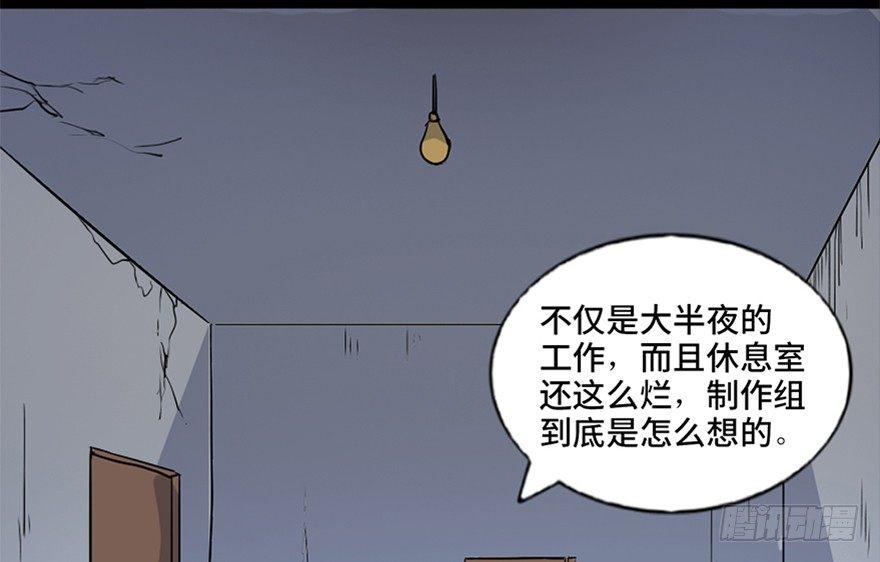 心跳300秒韩漫全集-第七十四话·恐怖真人秀无删减无遮挡章节图片 