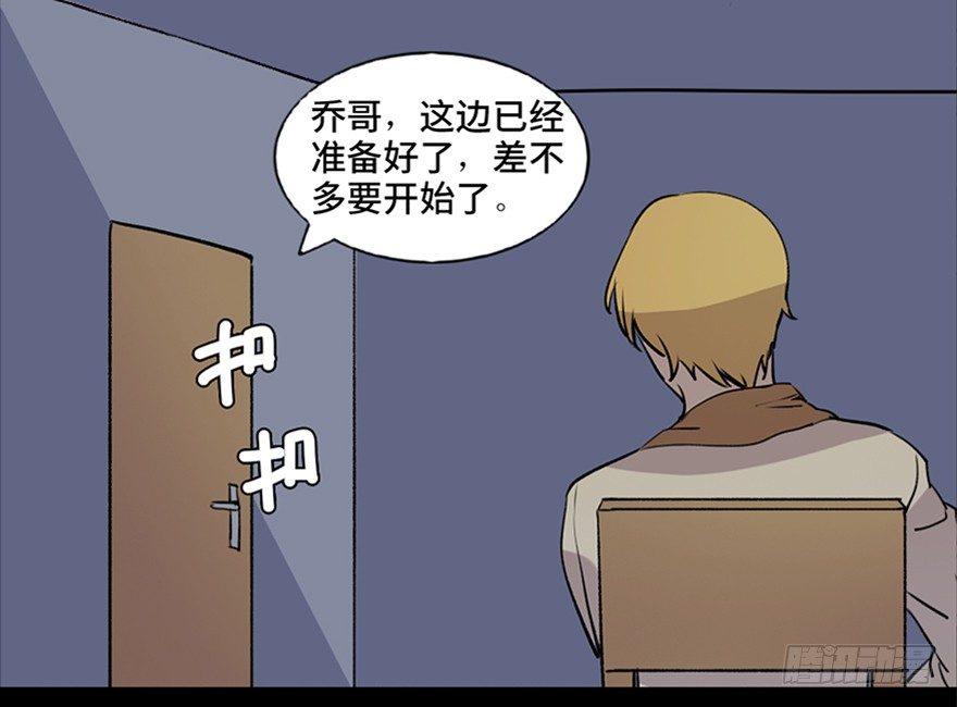 心跳300秒韩漫全集-第七十四话·恐怖真人秀无删减无遮挡章节图片 