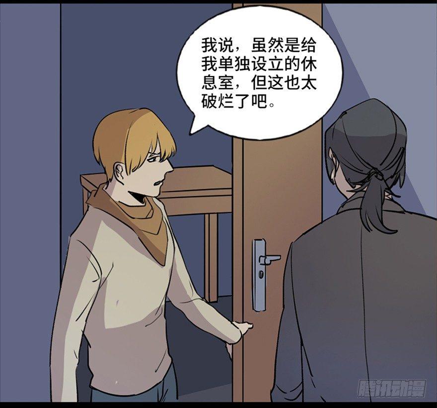 心跳300秒韩漫全集-第七十四话·恐怖真人秀无删减无遮挡章节图片 