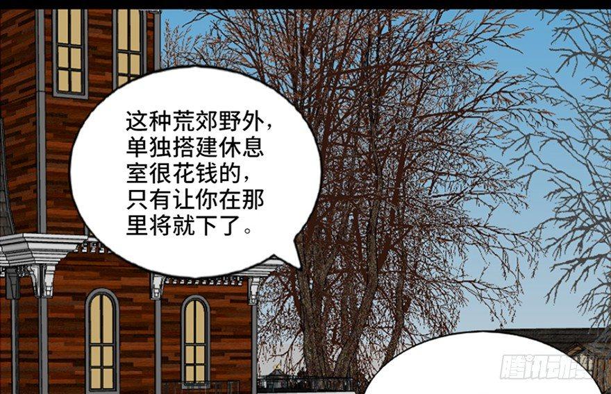心跳300秒韩漫全集-第七十四话·恐怖真人秀无删减无遮挡章节图片 