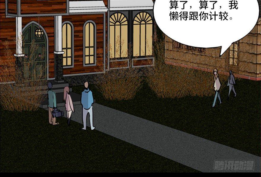 心跳300秒韩漫全集-第七十四话·恐怖真人秀无删减无遮挡章节图片 