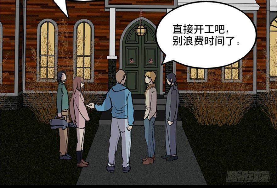 心跳300秒韩漫全集-第七十四话·恐怖真人秀无删减无遮挡章节图片 