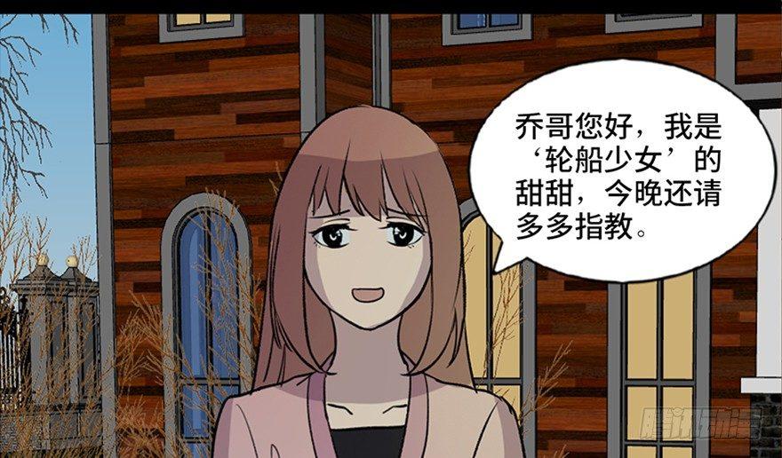 心跳300秒韩漫全集-第七十四话·恐怖真人秀无删减无遮挡章节图片 