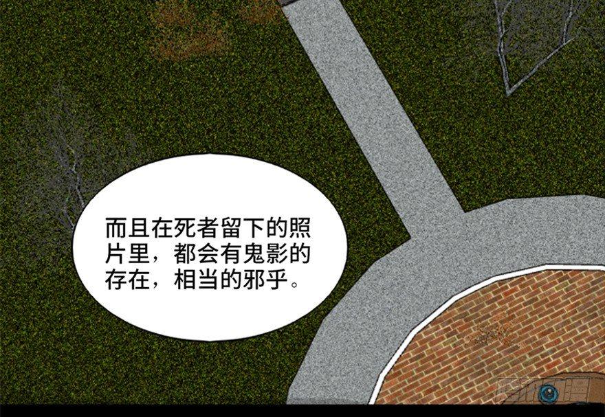 心跳300秒韩漫全集-第七十四话·恐怖真人秀无删减无遮挡章节图片 