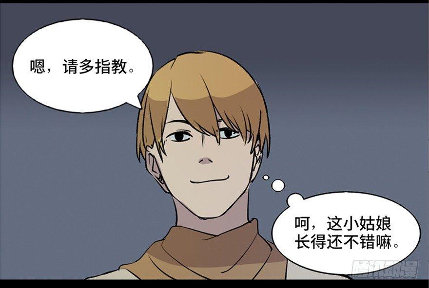 心跳300秒韩漫全集-第七十四话·恐怖真人秀无删减无遮挡章节图片 