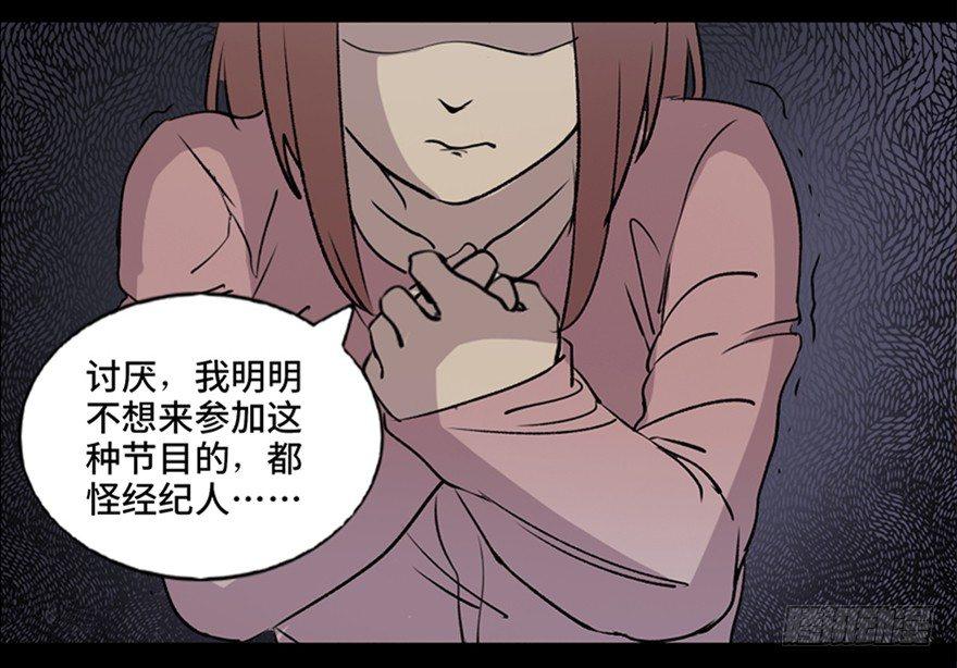 心跳300秒韩漫全集-第七十四话·恐怖真人秀无删减无遮挡章节图片 