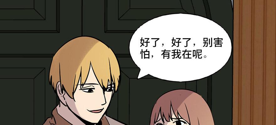 心跳300秒韩漫全集-第七十四话·恐怖真人秀无删减无遮挡章节图片 