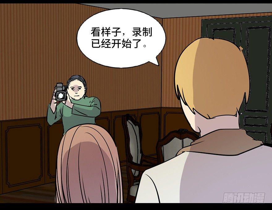 心跳300秒韩漫全集-第七十四话·恐怖真人秀无删减无遮挡章节图片 