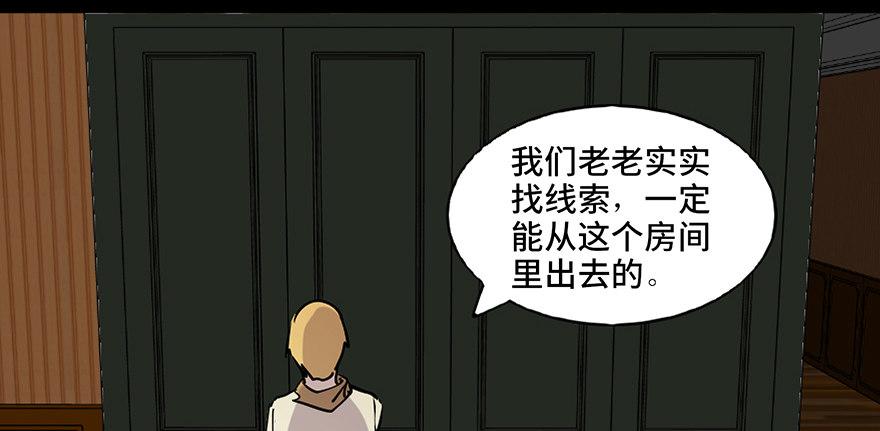 心跳300秒韩漫全集-第七十四话·恐怖真人秀无删减无遮挡章节图片 
