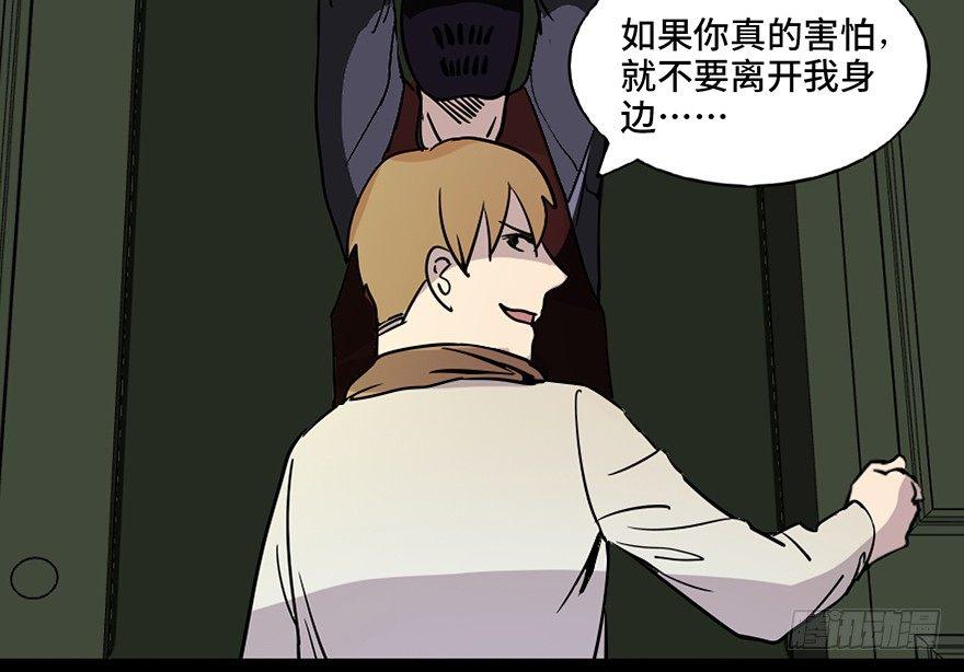 心跳300秒韩漫全集-第七十四话·恐怖真人秀无删减无遮挡章节图片 