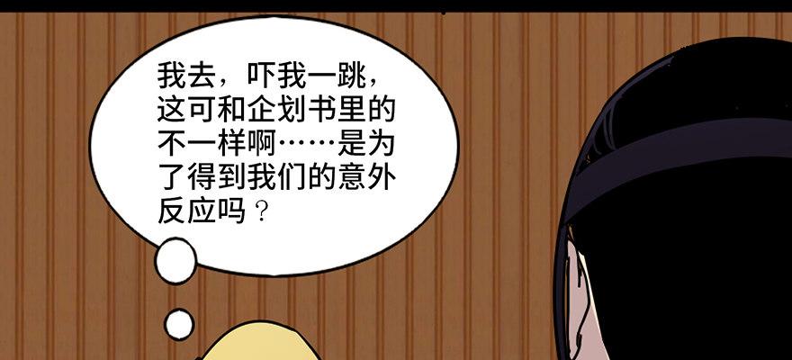 心跳300秒韩漫全集-第七十四话·恐怖真人秀无删减无遮挡章节图片 