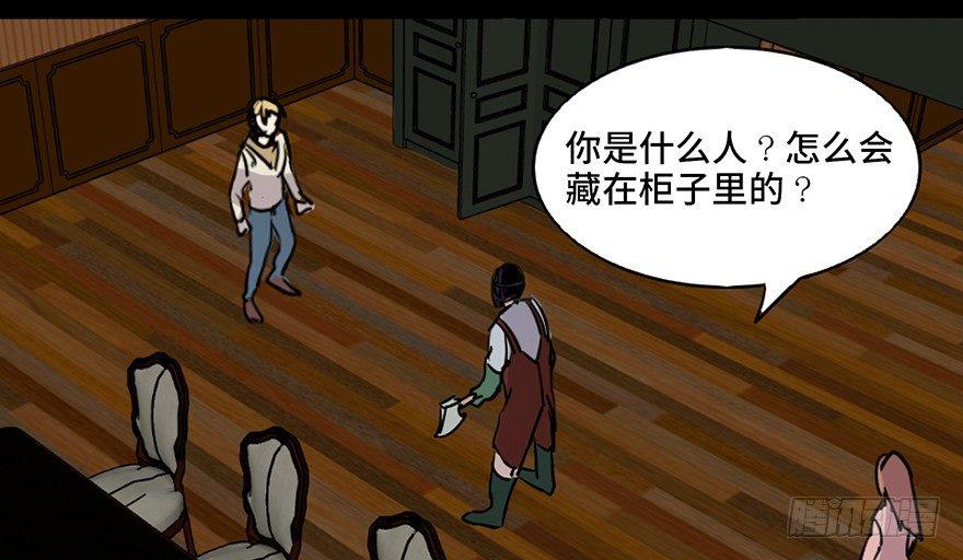 心跳300秒韩漫全集-第七十四话·恐怖真人秀无删减无遮挡章节图片 