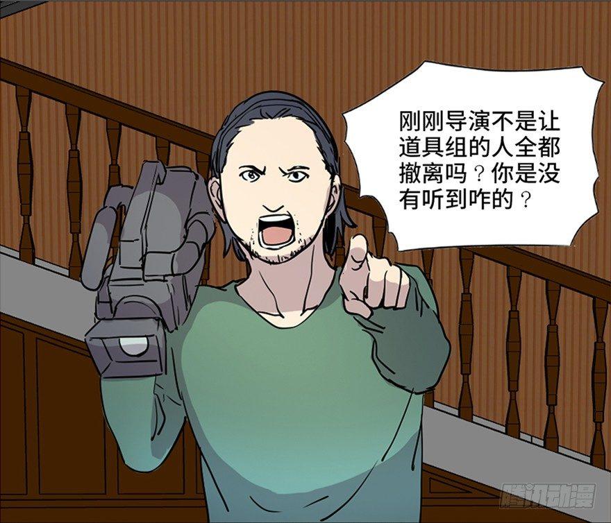 心跳300秒韩漫全集-第七十四话·恐怖真人秀无删减无遮挡章节图片 
