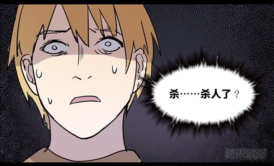 心跳300秒韩漫全集-第七十四话·恐怖真人秀无删减无遮挡章节图片 