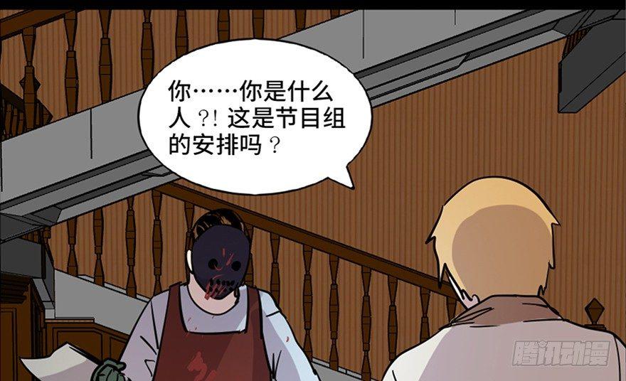 心跳300秒韩漫全集-第七十四话·恐怖真人秀无删减无遮挡章节图片 