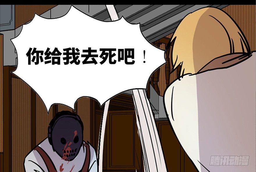 心跳300秒韩漫全集-第七十四话·恐怖真人秀无删减无遮挡章节图片 