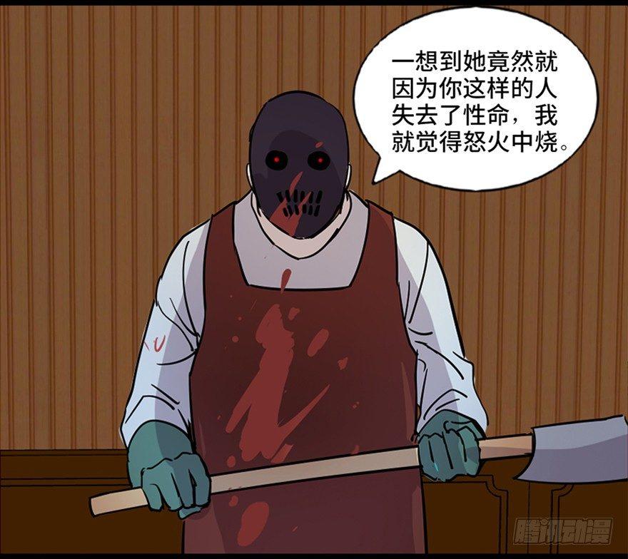 心跳300秒韩漫全集-第七十四话·恐怖真人秀无删减无遮挡章节图片 