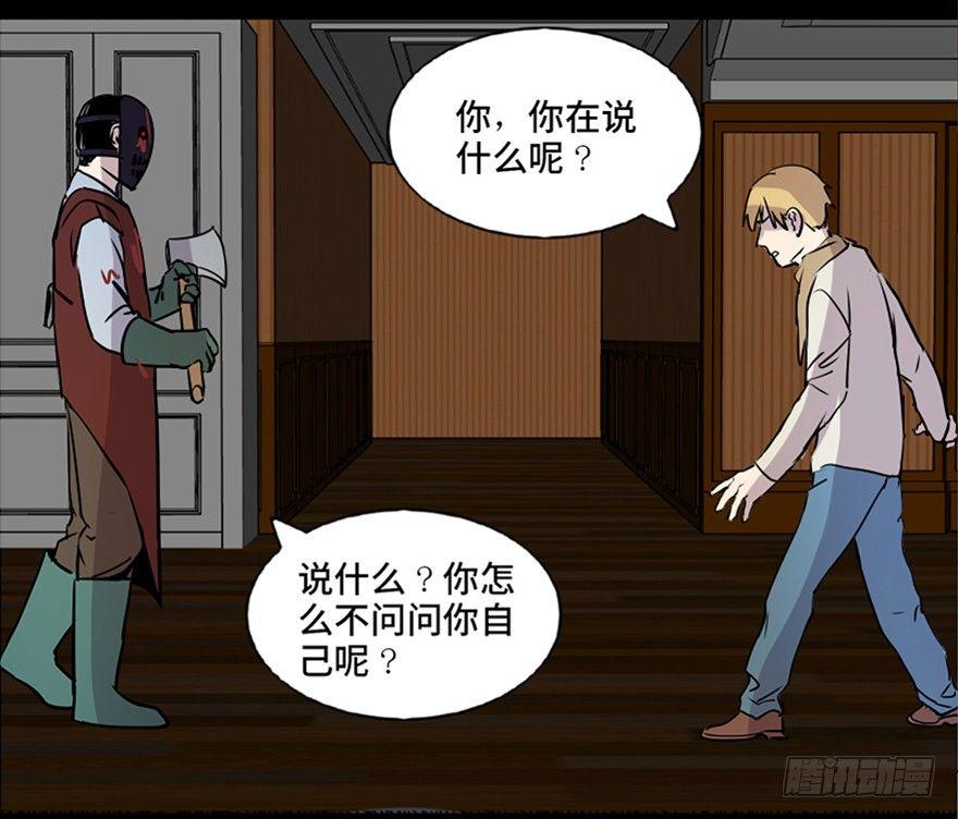 心跳300秒韩漫全集-第七十四话·恐怖真人秀无删减无遮挡章节图片 