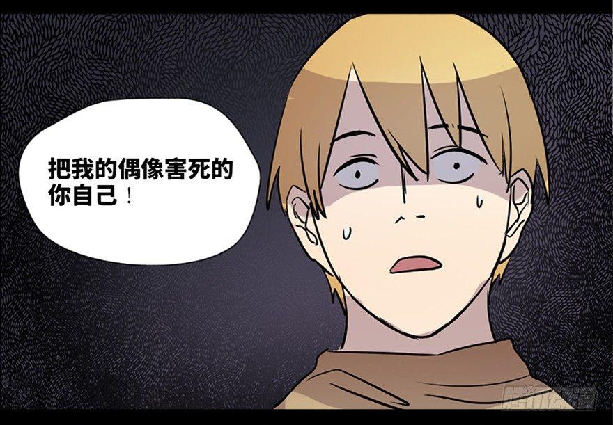 心跳300秒韩漫全集-第七十四话·恐怖真人秀无删减无遮挡章节图片 