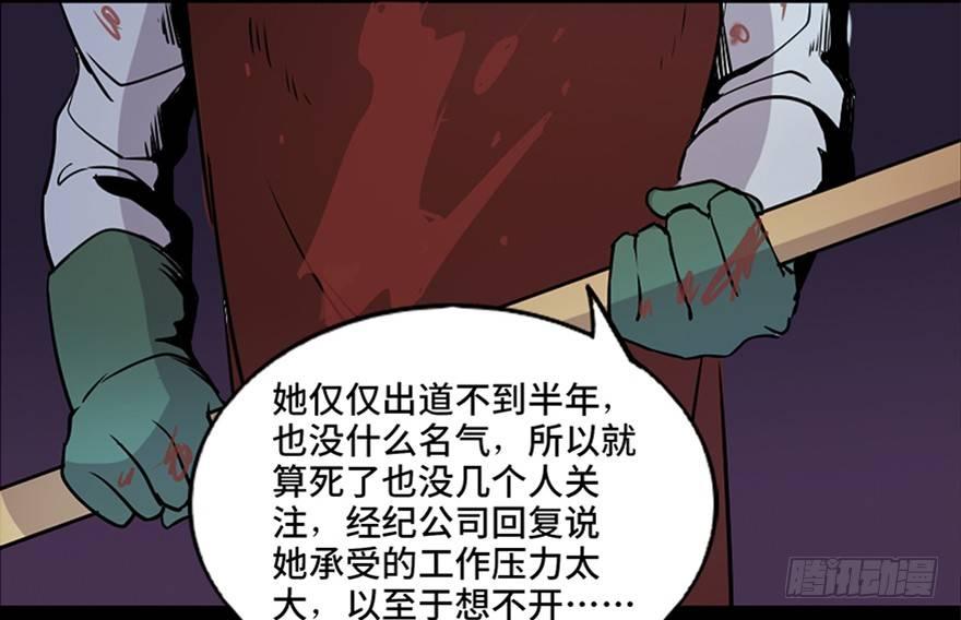 心跳300秒韩漫全集-第七十四话·恐怖真人秀无删减无遮挡章节图片 
