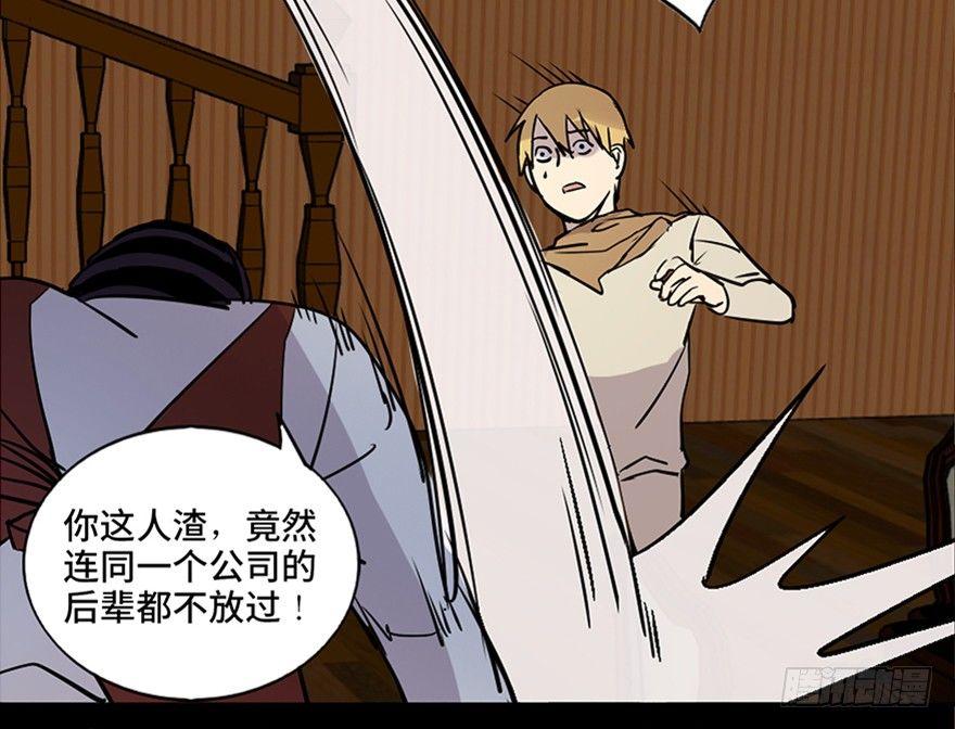 心跳300秒韩漫全集-第七十四话·恐怖真人秀无删减无遮挡章节图片 