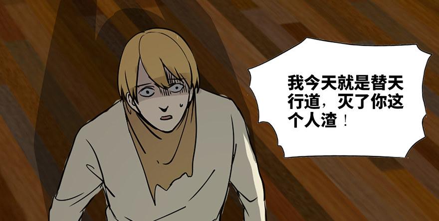 心跳300秒韩漫全集-第七十四话·恐怖真人秀无删减无遮挡章节图片 
