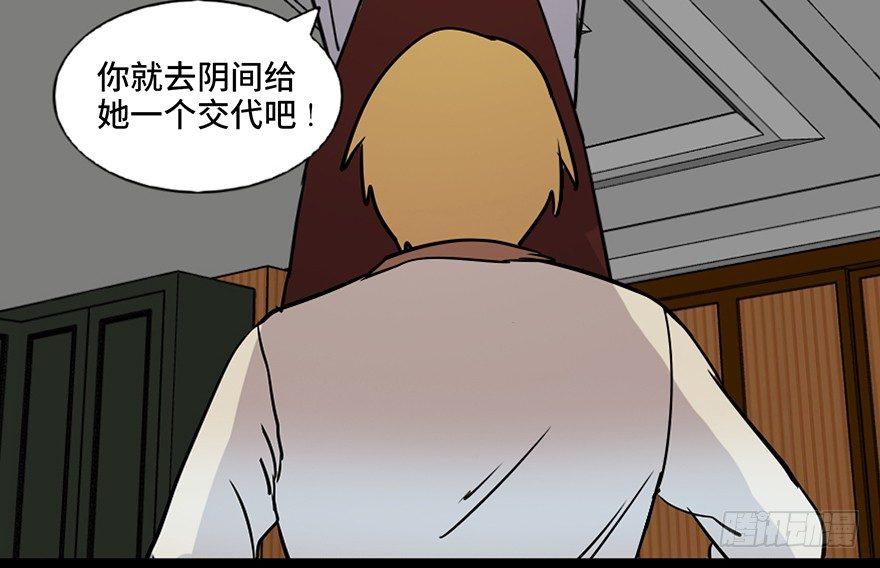 心跳300秒韩漫全集-第七十四话·恐怖真人秀无删减无遮挡章节图片 