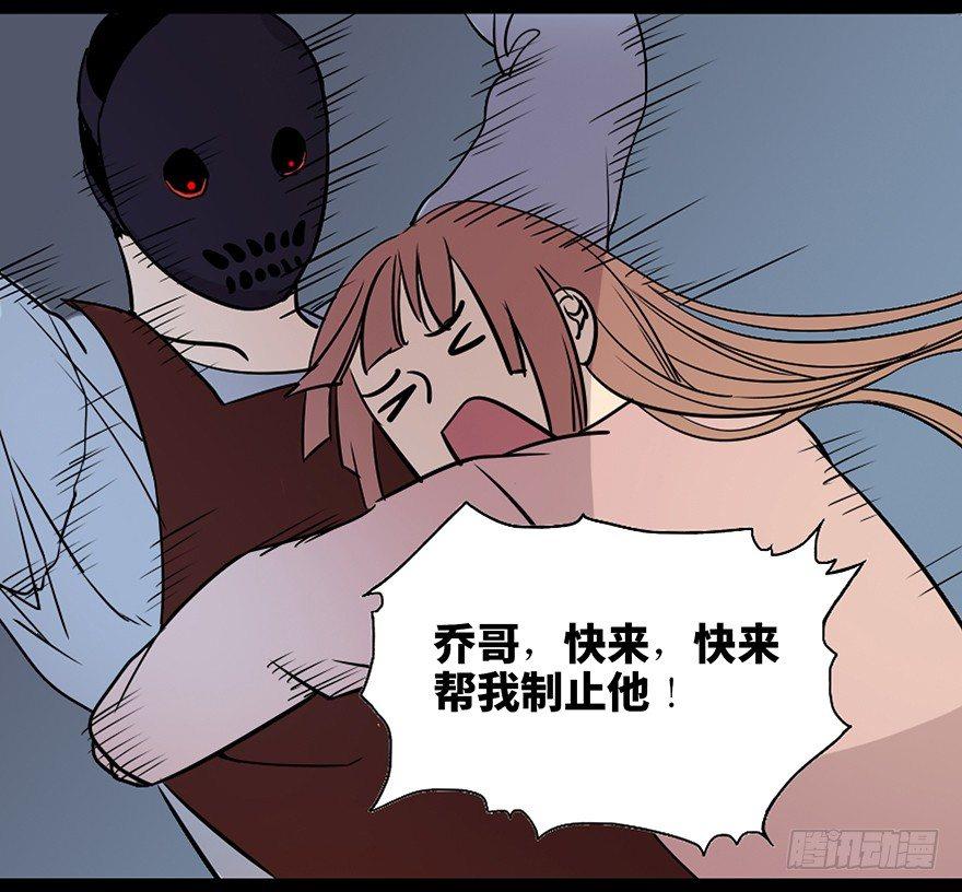 心跳300秒韩漫全集-第七十四话·恐怖真人秀无删减无遮挡章节图片 
