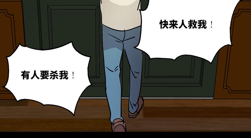心跳300秒韩漫全集-第七十四话·恐怖真人秀无删减无遮挡章节图片 
