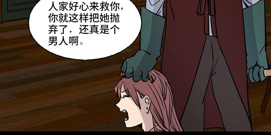 心跳300秒韩漫全集-第七十四话·恐怖真人秀无删减无遮挡章节图片 