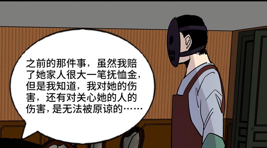 心跳300秒韩漫全集-第七十四话·恐怖真人秀无删减无遮挡章节图片 