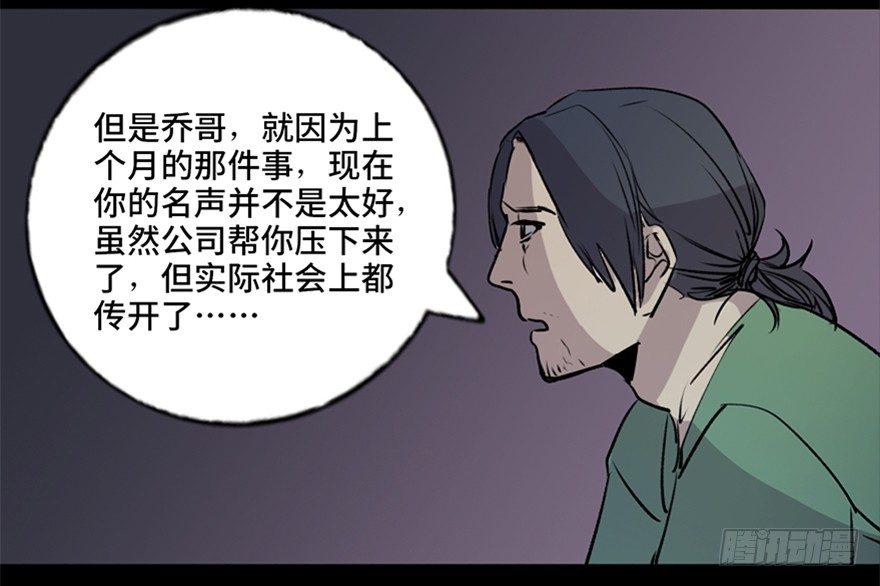 心跳300秒韩漫全集-第七十四话·恐怖真人秀无删减无遮挡章节图片 