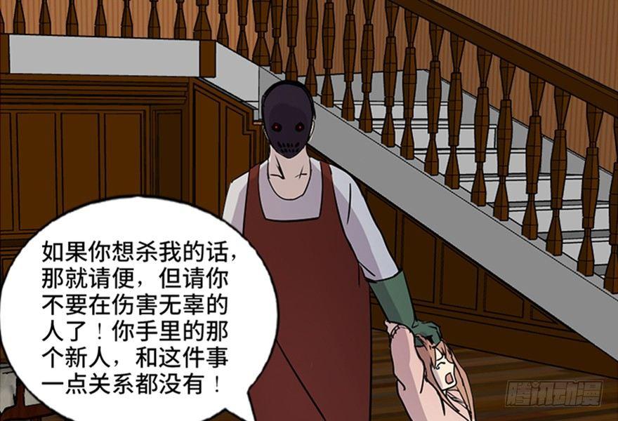 心跳300秒韩漫全集-第七十四话·恐怖真人秀无删减无遮挡章节图片 