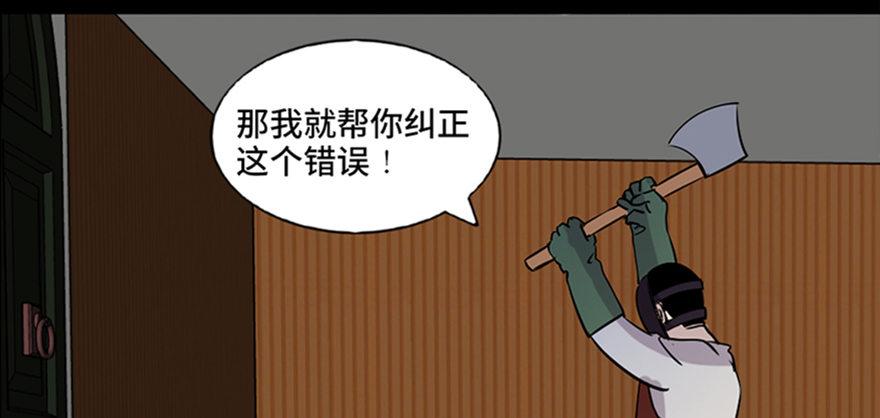 心跳300秒韩漫全集-第七十四话·恐怖真人秀无删减无遮挡章节图片 