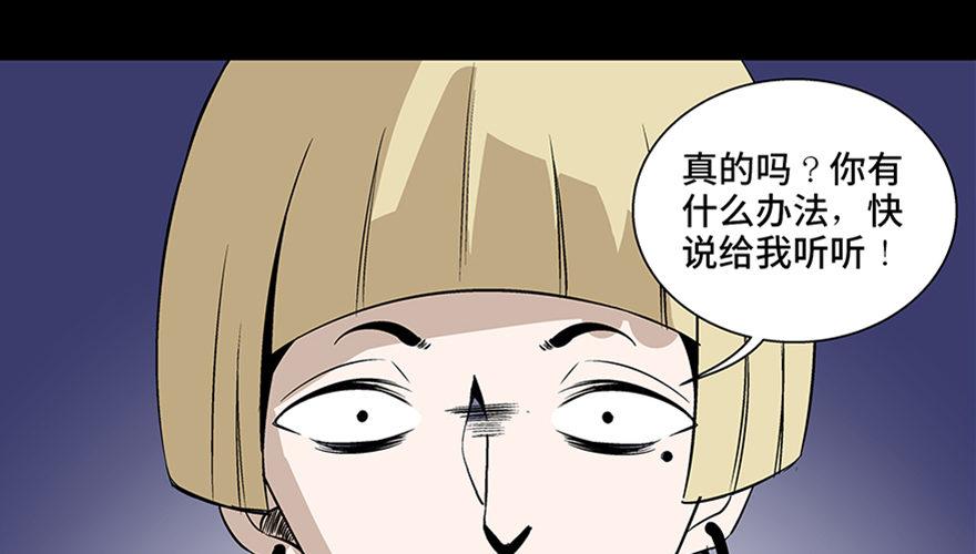 心跳300秒韩漫全集-第七十五话·娱乐精神无删减无遮挡章节图片 