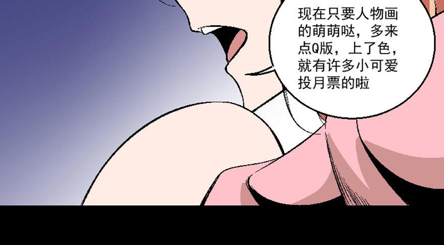 心跳300秒韩漫全集-第七十五话·娱乐精神无删减无遮挡章节图片 