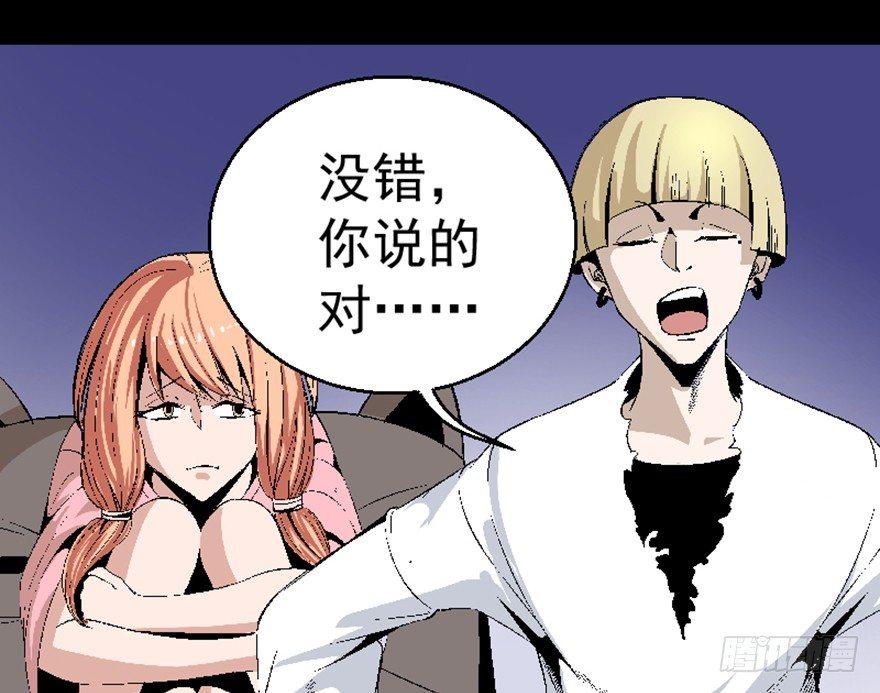 心跳300秒韩漫全集-第七十五话·娱乐精神无删减无遮挡章节图片 