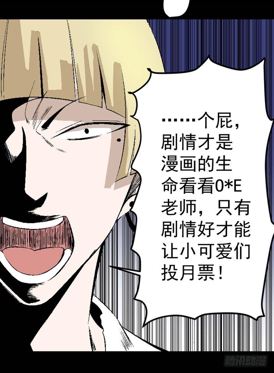 心跳300秒韩漫全集-第七十五话·娱乐精神无删减无遮挡章节图片 